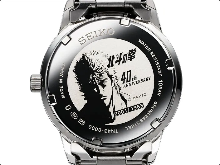Seiko X Fist of The North Star (Hokuto No Ken) 40th Anniversary Collaboration Limited Edition Quartz Watch - PREORDER